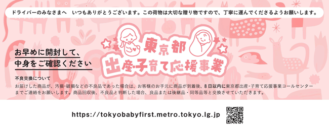 ステッカー