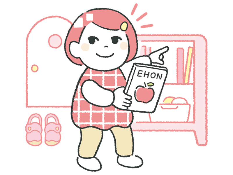 長子イラスト
